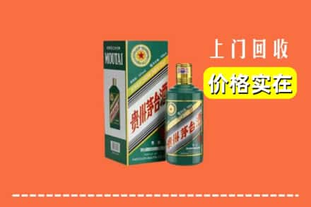 佳木斯富锦回收纪念茅台酒